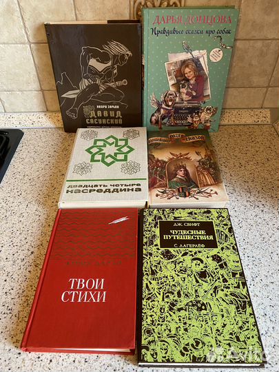 Детские книги 4