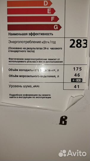 Холодильник бу beko