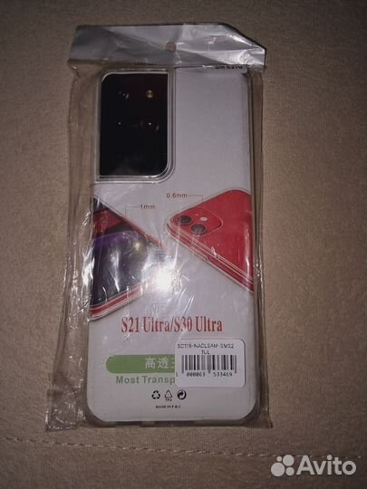Чехлы на Samsung Galaxy S21 Ultra