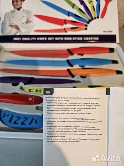 Набор кухонных ножей