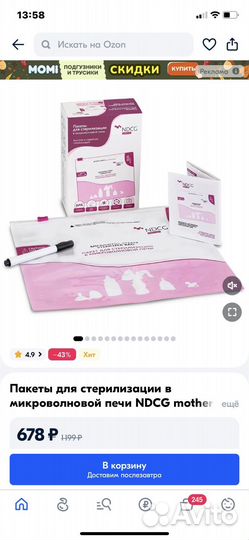 Пакеты для стерилизации