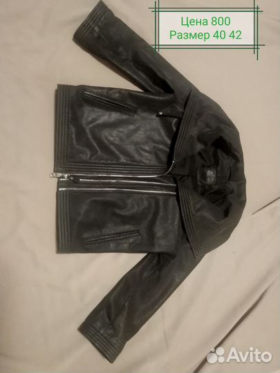 Кожаная куртка