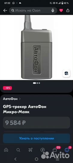 Джпс tracker маяк