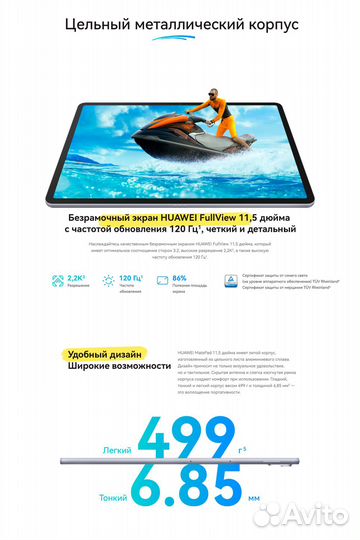 Планшет Huawei MatePad 11.5 6/128 GB