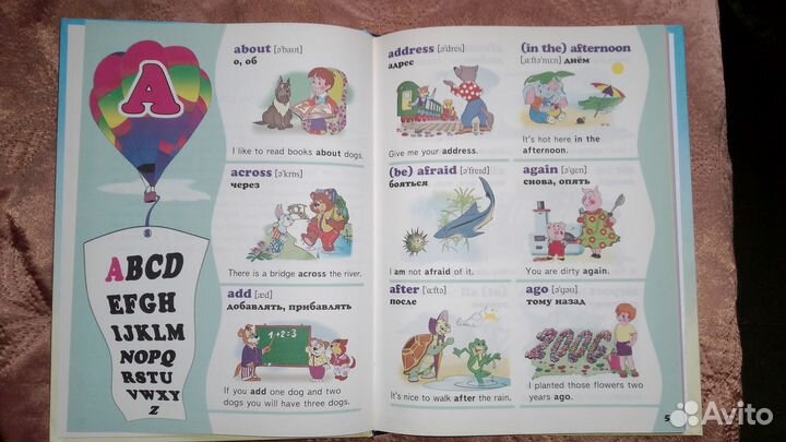 Англо-Русский словарь для детей