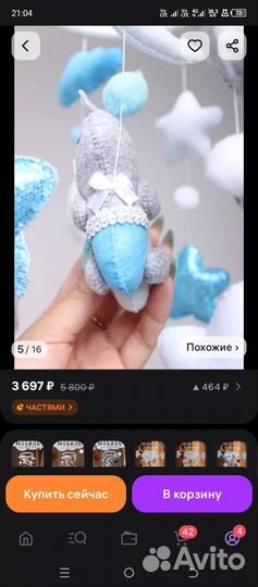 Мобиль в кроватку из фетра