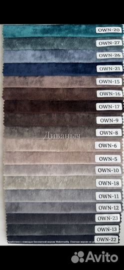 Диван п-образный Соло