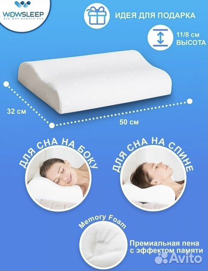 Подушка ортопедическая новая