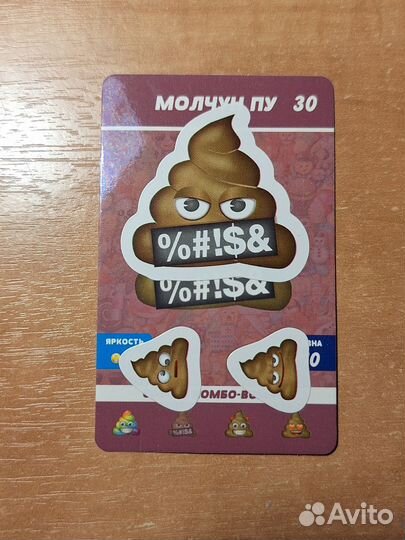 О'кей Комбо-Вомбо Молчун Пу 30