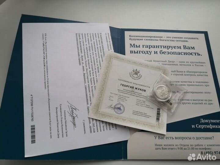 Серебряная монета