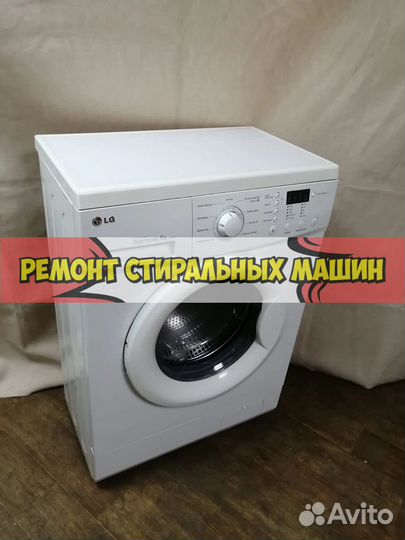 Стиральная машина. Ремонт