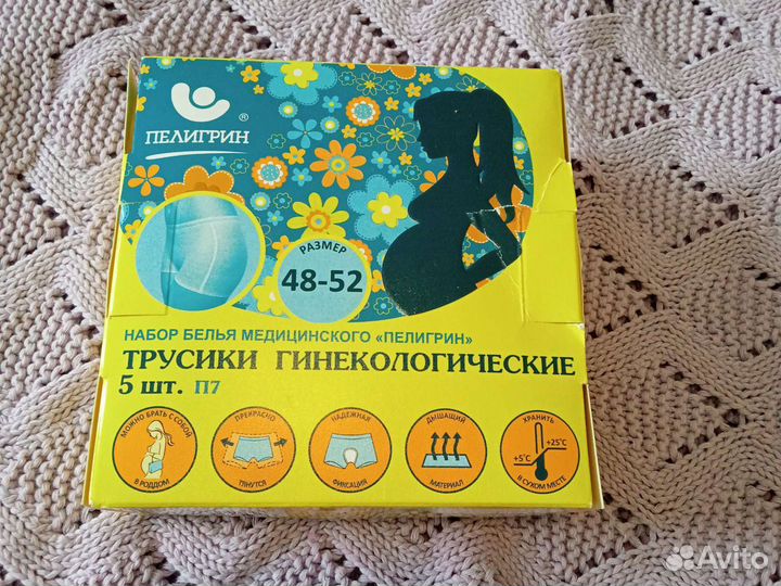 Трусики гинекологические