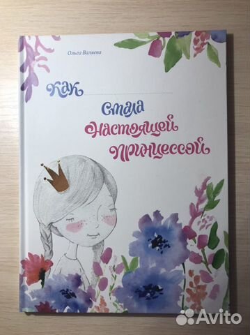 Книги Ольги Валяевой