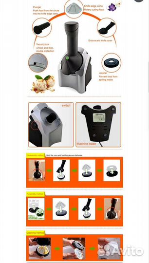 Мороженица