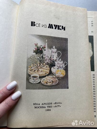 Книги рецептов/кулинарные книги