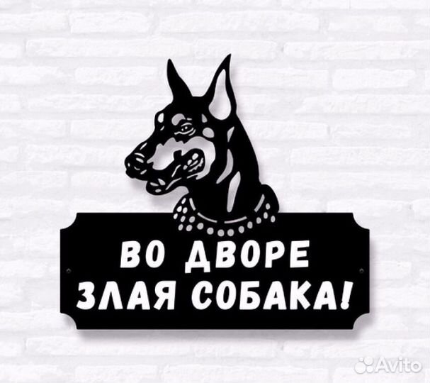 Табличка на дом с адресом