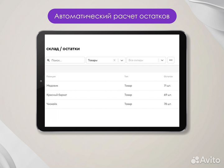 Restik оборудование для ресторана