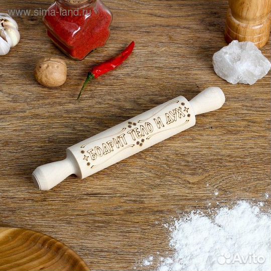 Скалка с надписью 