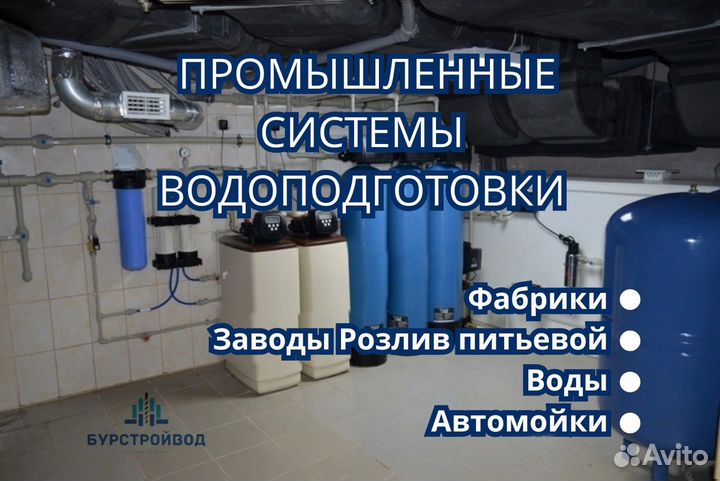 Установка системы очистки воды и анализ
