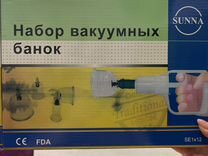 Набор вакуумных банок