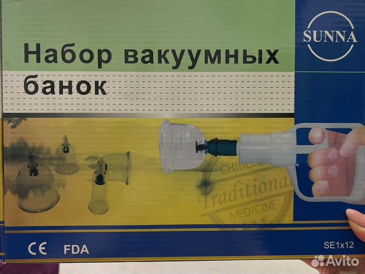 Набор вакуумных банок