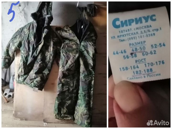 Спецодежда мужская