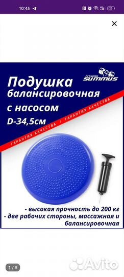 Балансировочная подушка