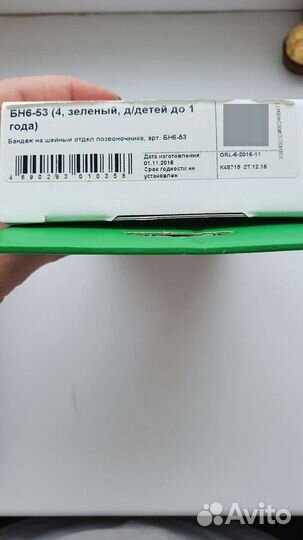 Шина шанца для новорожденных