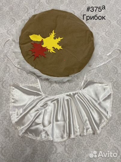 Костюм грибочка Детский в Прокат