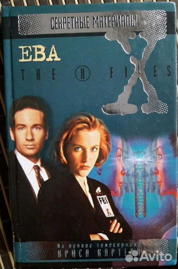 Секретные материалы 5 шт