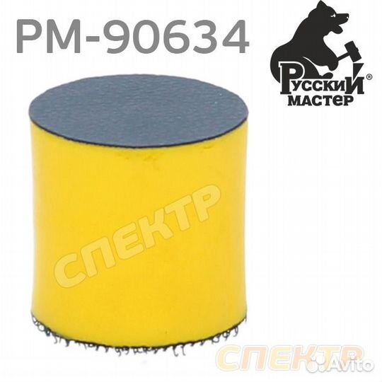 Шлифбочонок для лепестков 35мм Русский Мастер