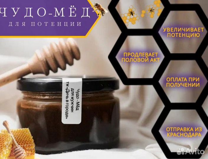 Чудо- мед живой