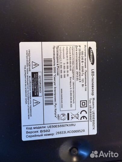 Телевизор samsung LED 50