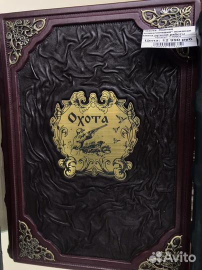 Книга подарочная ручной работы