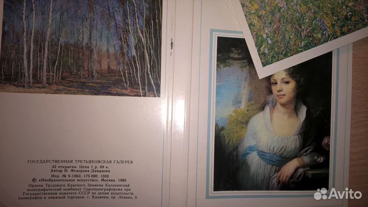 Набор 32 открытки Третьяковская галерея,1985 г