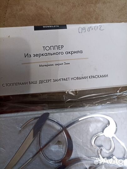 Топпер для свадебного торта