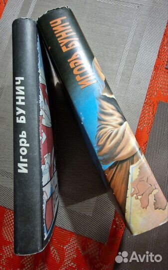 Игорь Бунич. Операция 