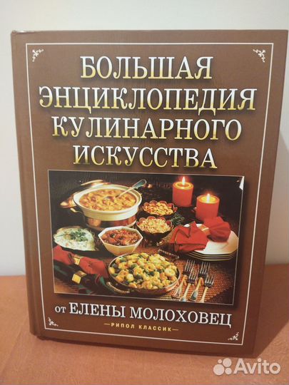 Кулинарные книги