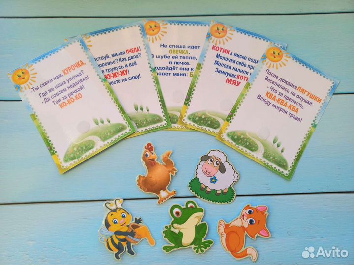 Развивающие карточки на липучках звукоподражание