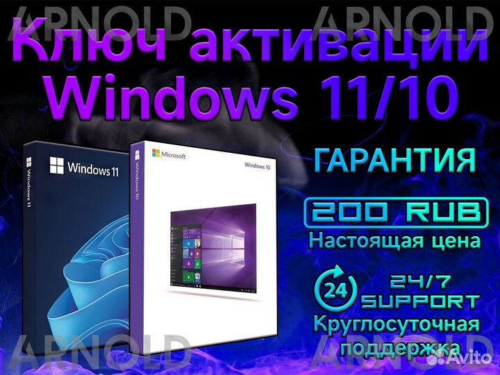 Ключ активации Windows