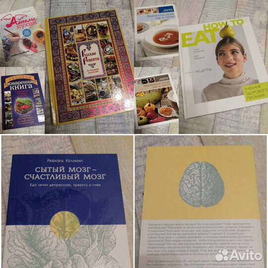 Новые книги о питании и приготовлении блюд