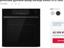 Электрический духовой шкаф gorenje bo6727e03bg