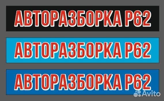 Разборка ваз