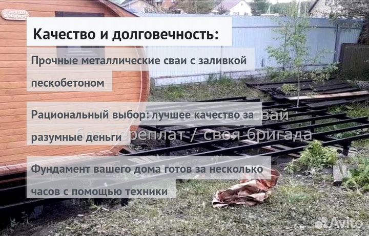 Установка Винтовых сваи