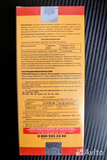 Средство от тараканов и насекомых Гет тотал