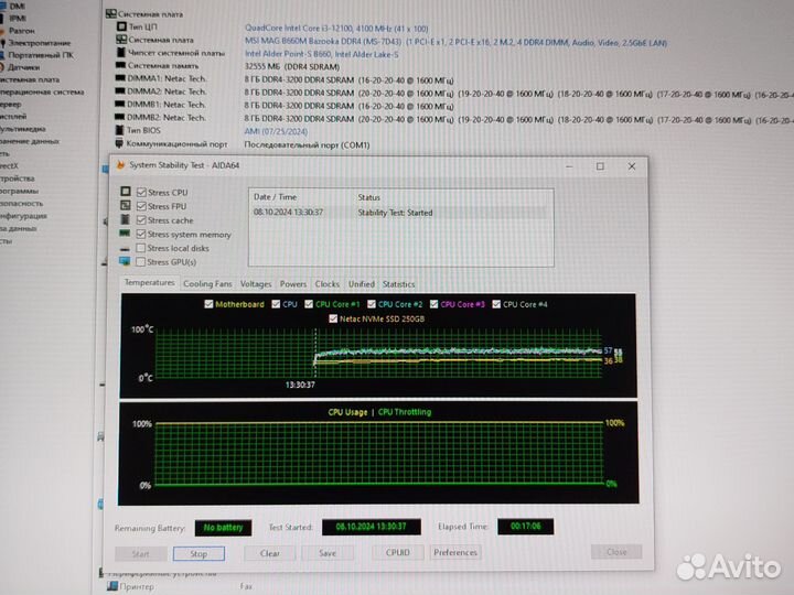 Комплект i3-12100, B660M bazooka, 32GB 3200MHz