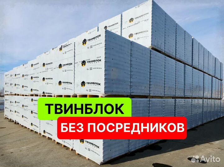 Теплит блок напрямую с завода