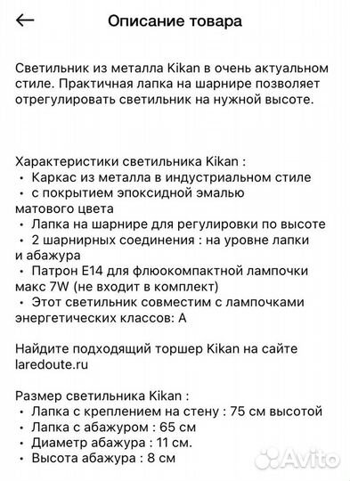 Светильник настенный LaRedoute