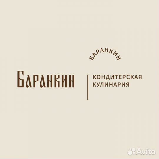 Продавец в кулинарию-кондитерскую (ул. Кирова, 9)