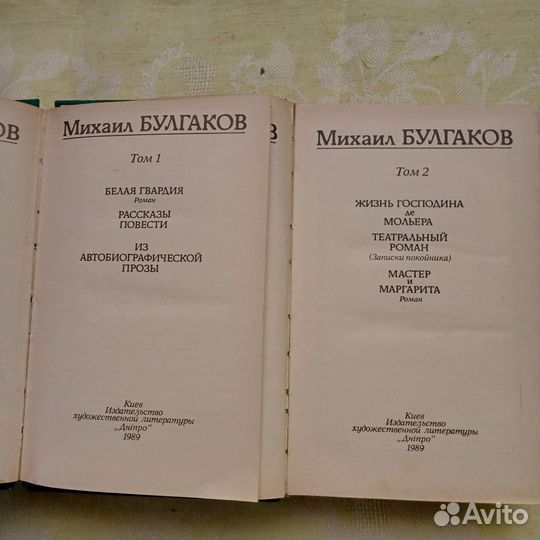 Книги, М. Булгаков, К. Паустовский, А. Чаковский